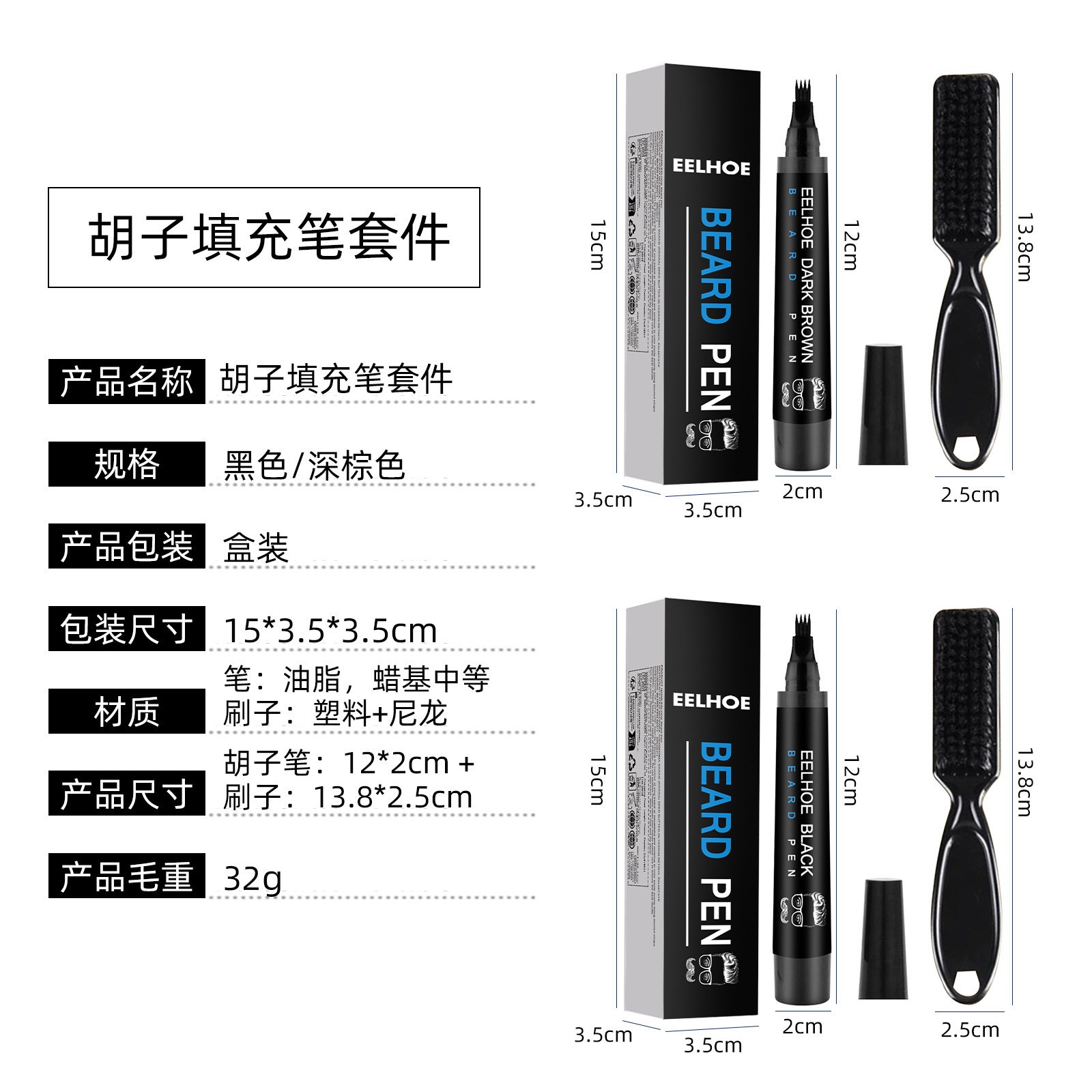 Beard Styling Pen - Black Box - Image 2
